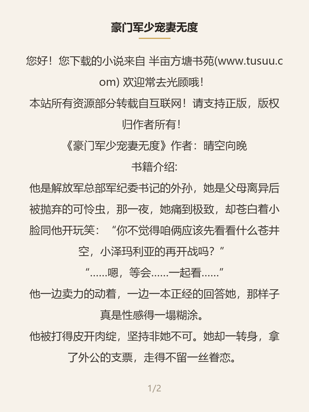 第一屏