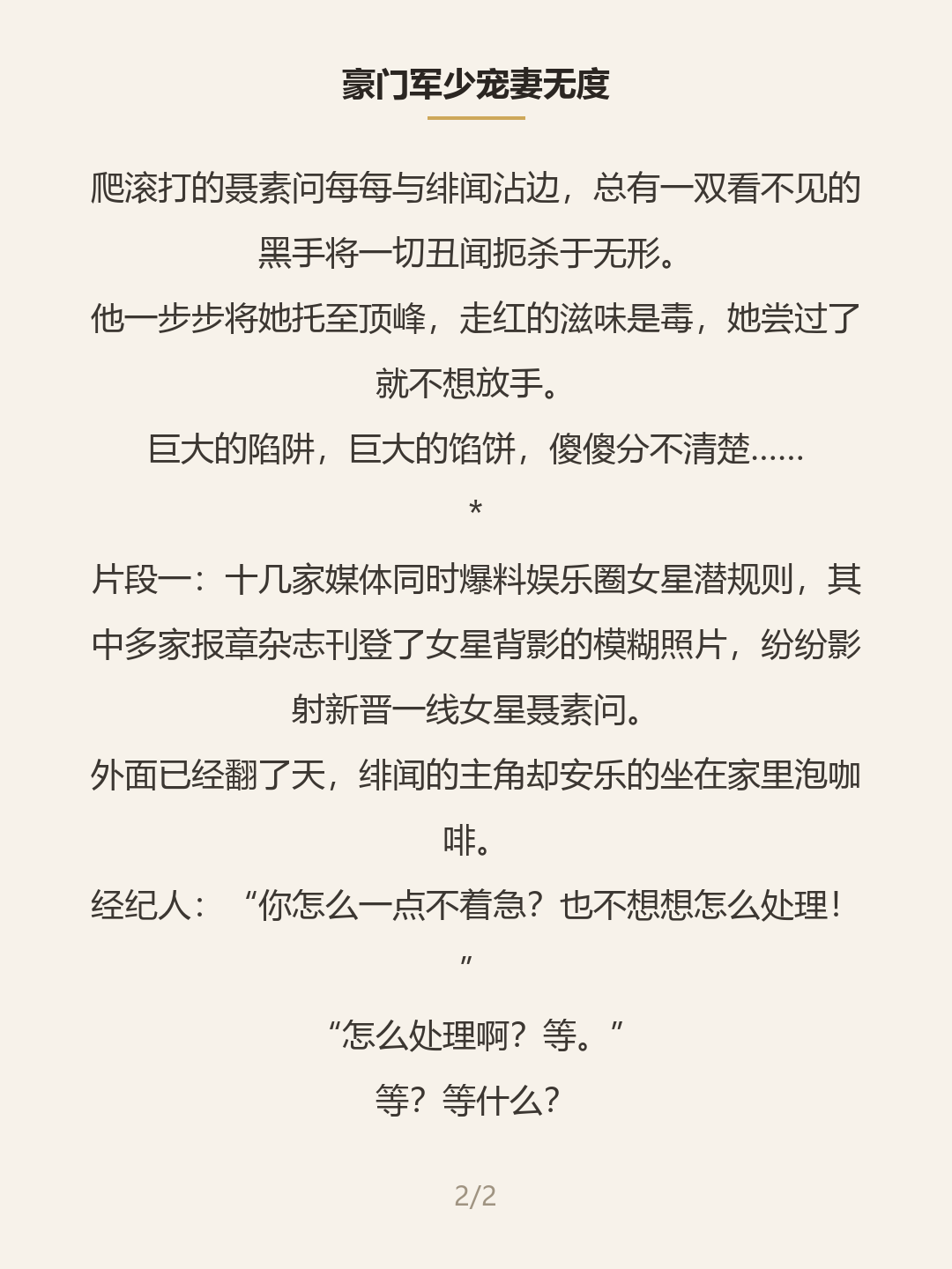 第二屏