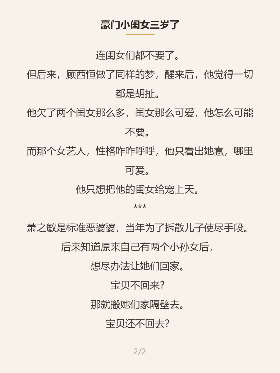 第二屏