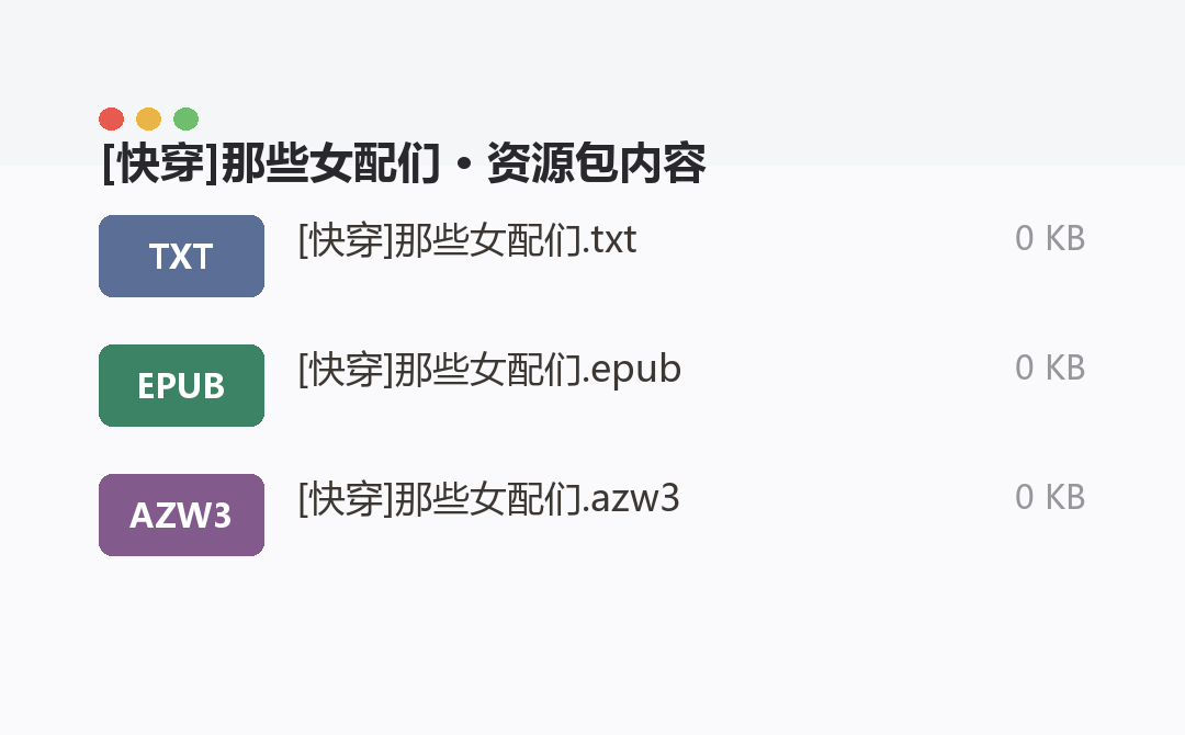 资源包内容