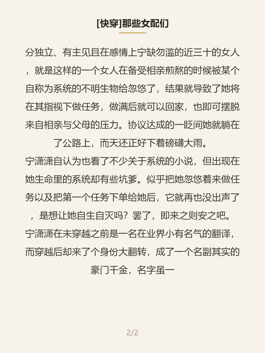 第二屏