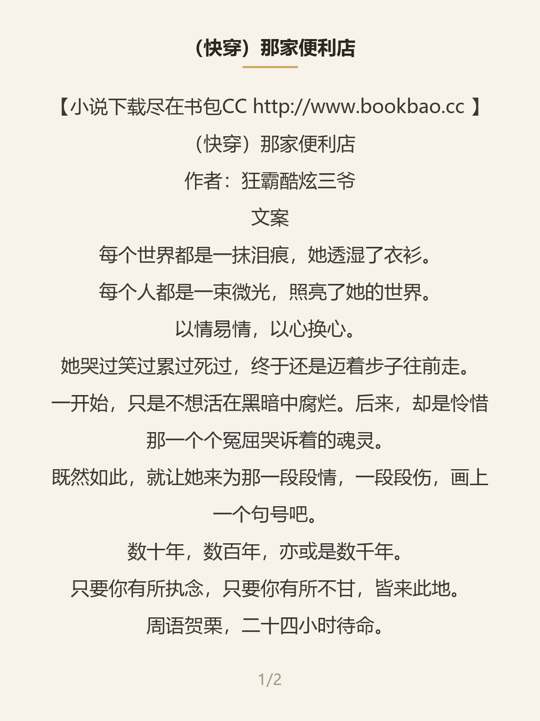 第一屏
