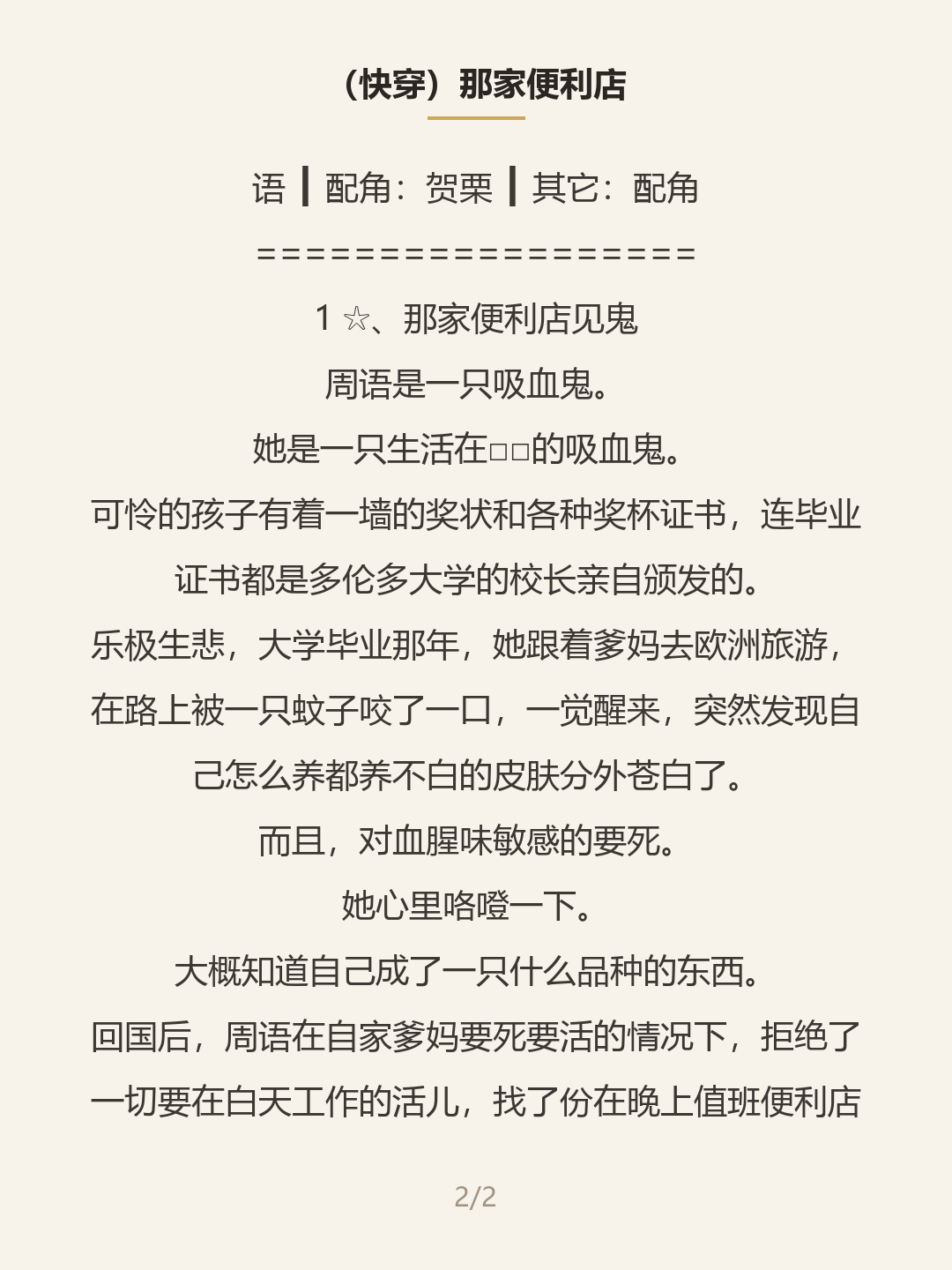 第二屏