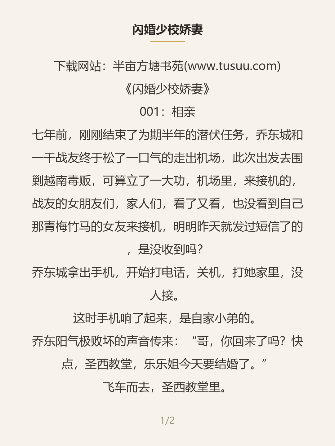 第一屏