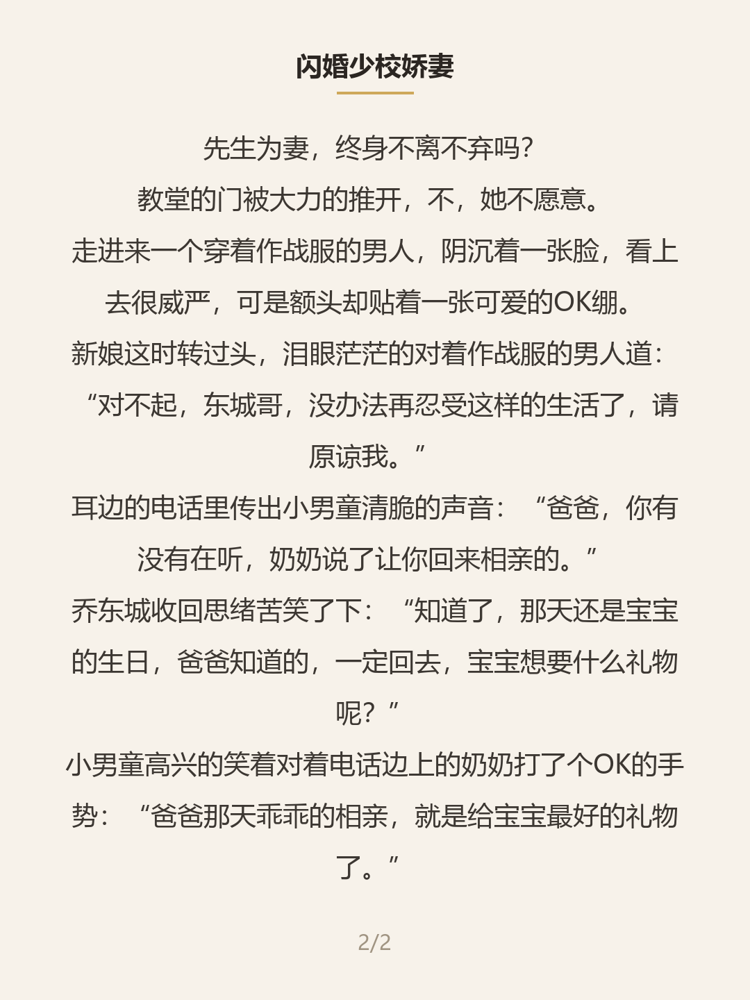 第二屏