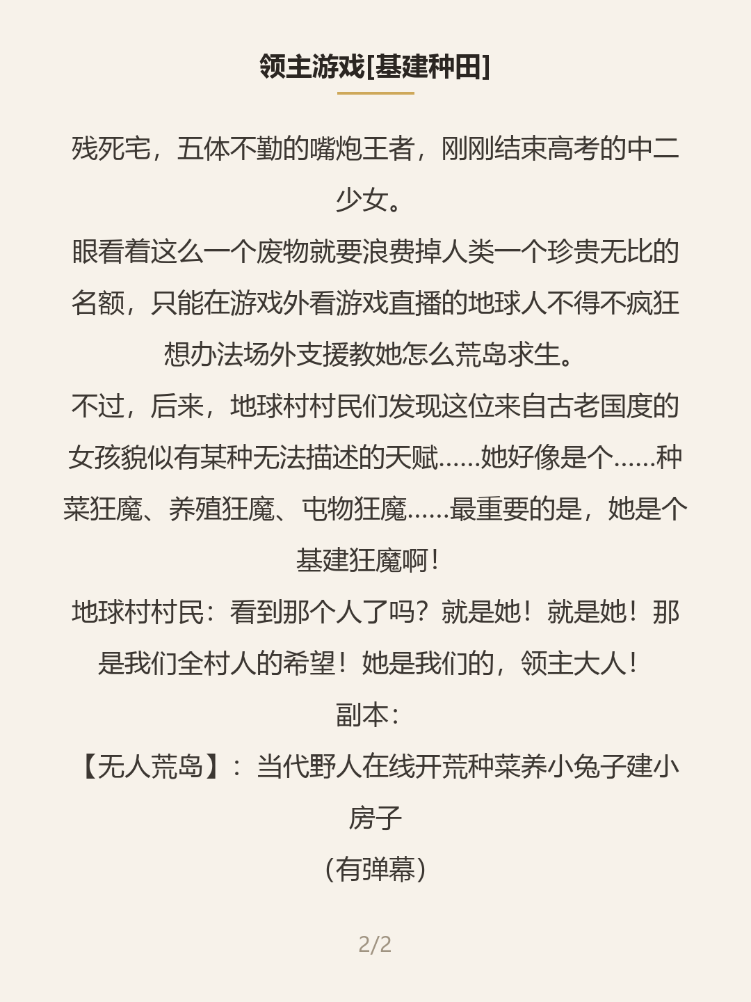 第二屏