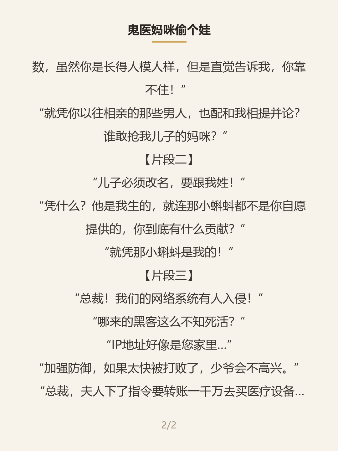 第二屏