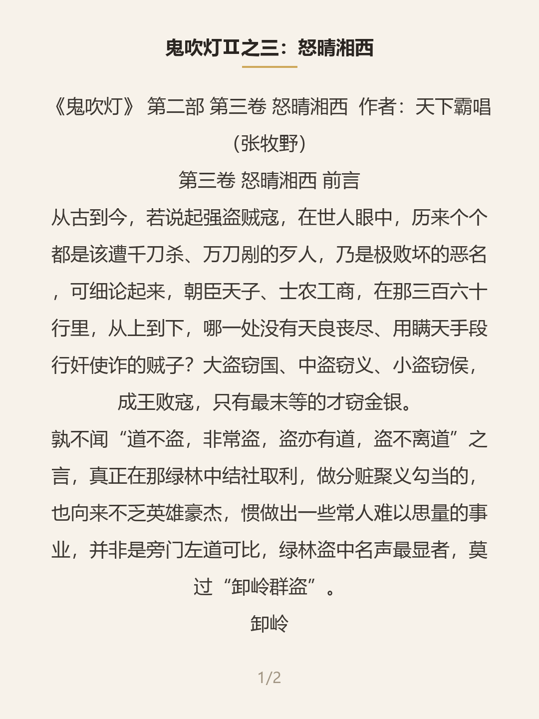 第一屏