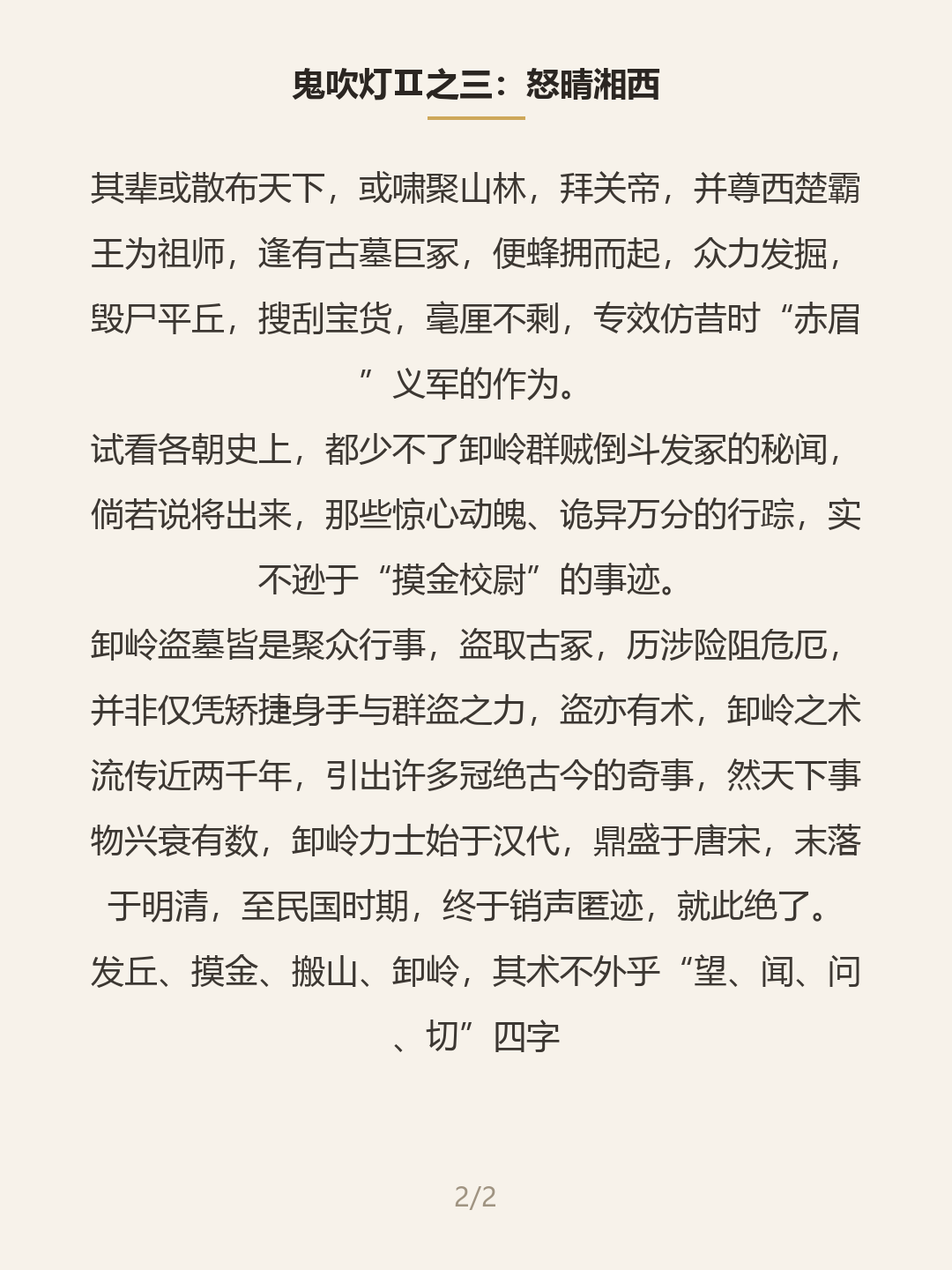 第二屏