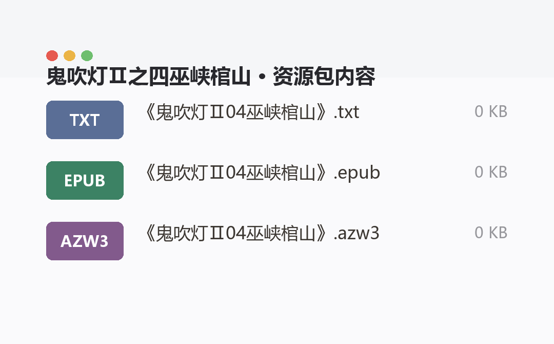 资源包内容