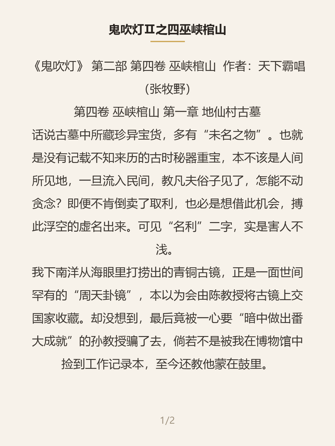 第一屏