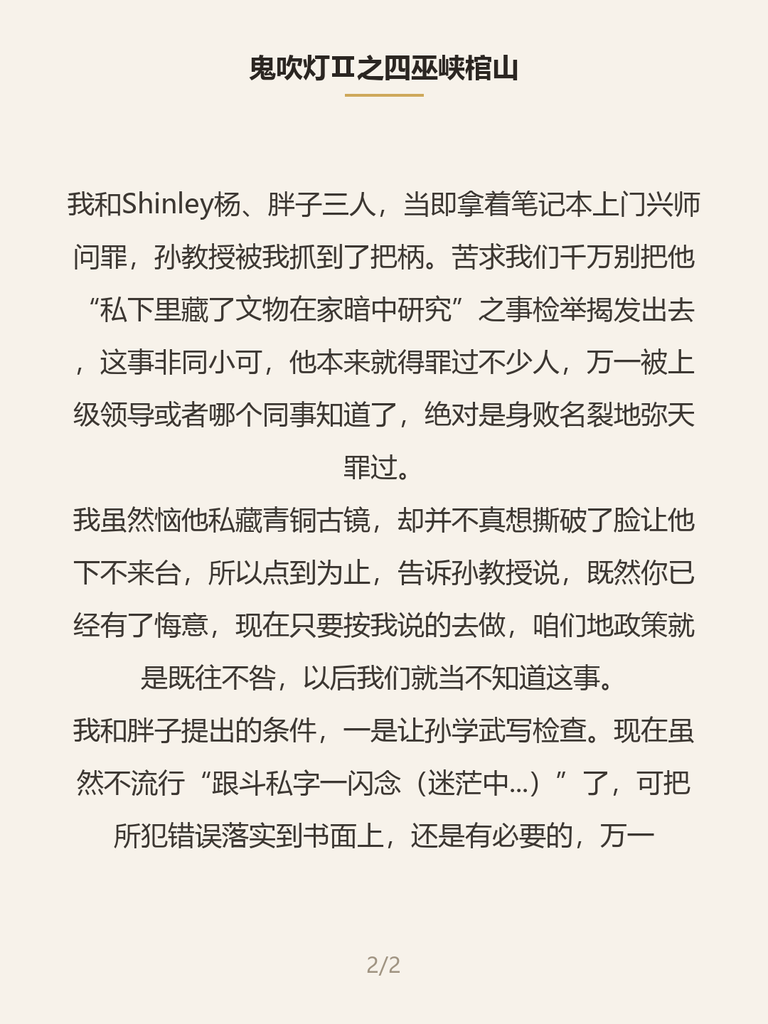 第二屏