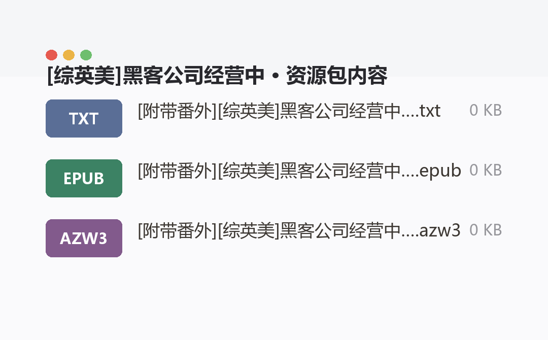 资源包内容