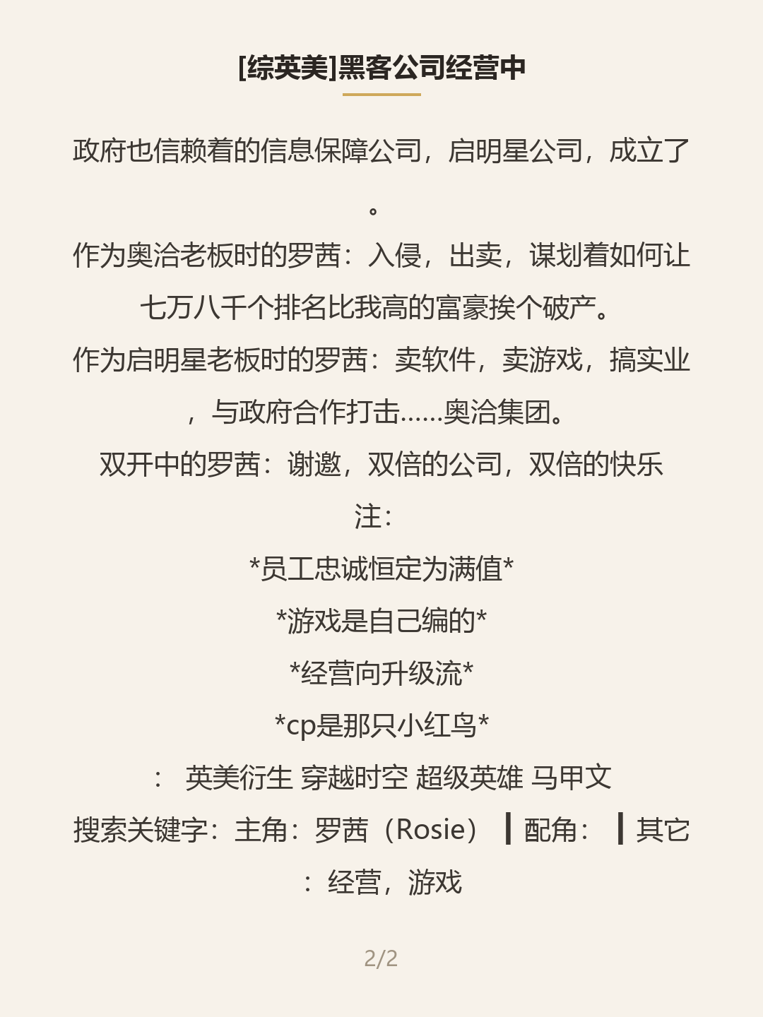 第二屏