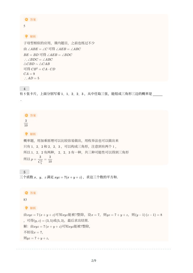 目录