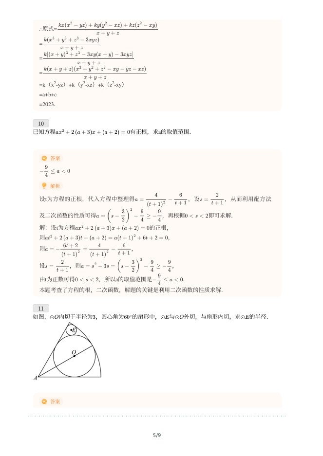 内页样张