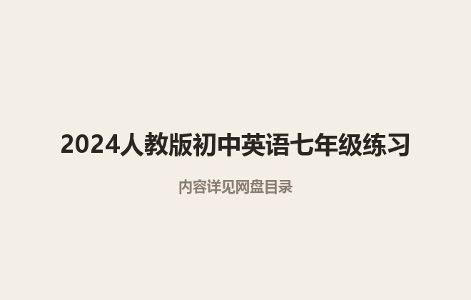 全套封面一览
