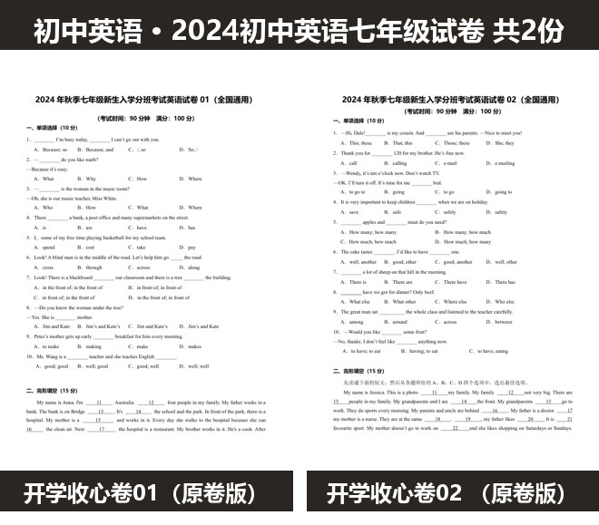 全套封面一览