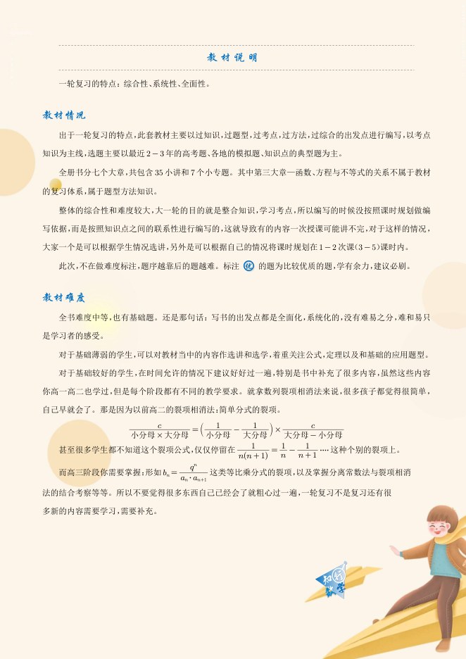 目录