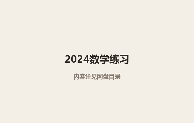全套封面一览