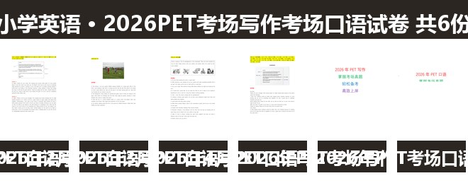 全套封面一览