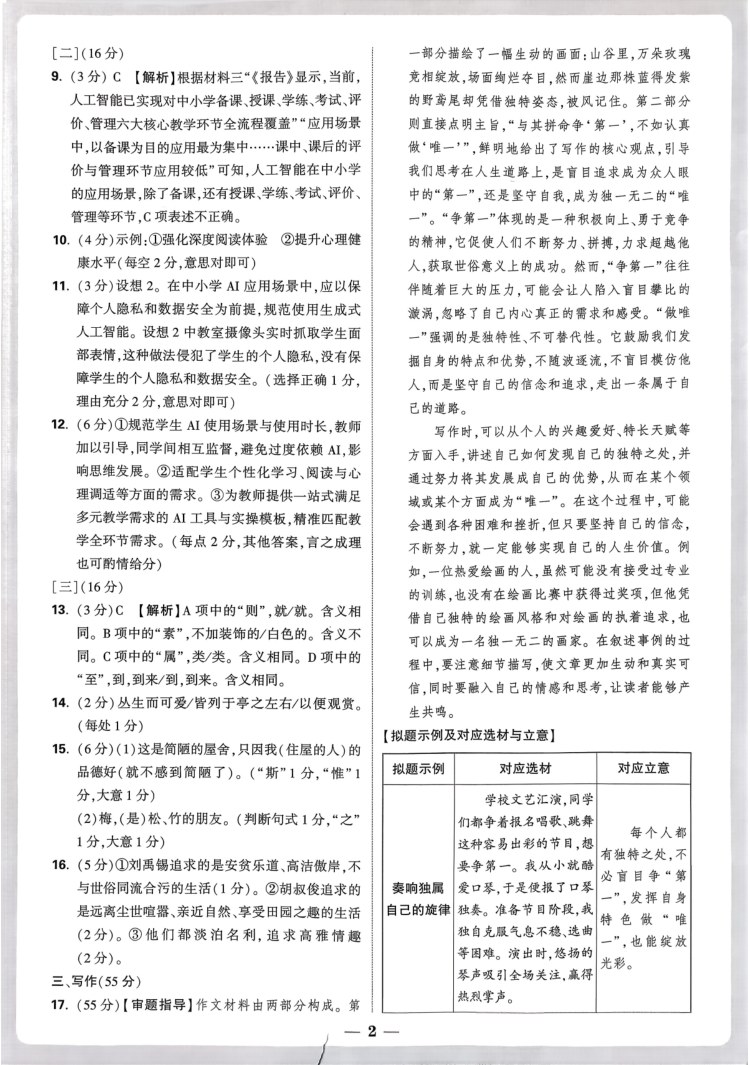 目录