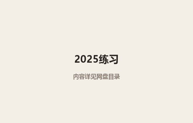 全套封面一览