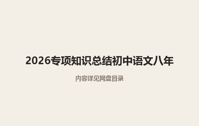 全套封面一览