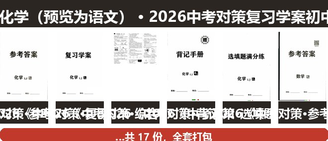 全套封面一览