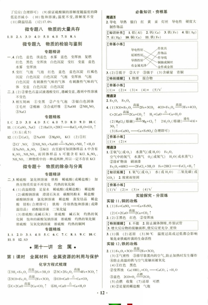 内页样张