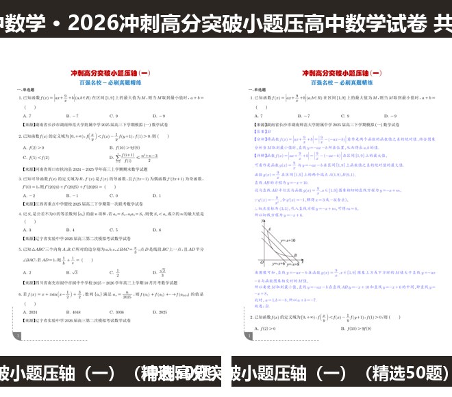 全套封面一览