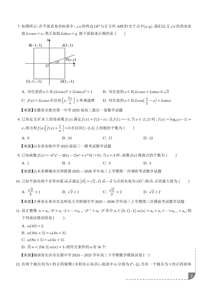 目录