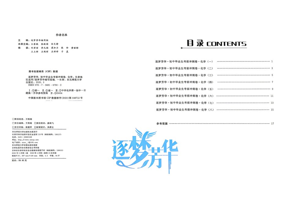 目录