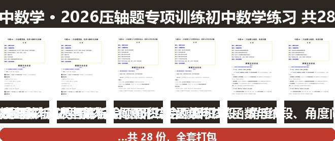 全套封面一览