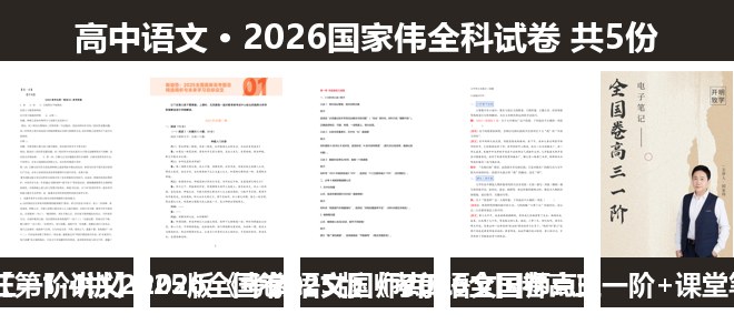 全套封面一览
