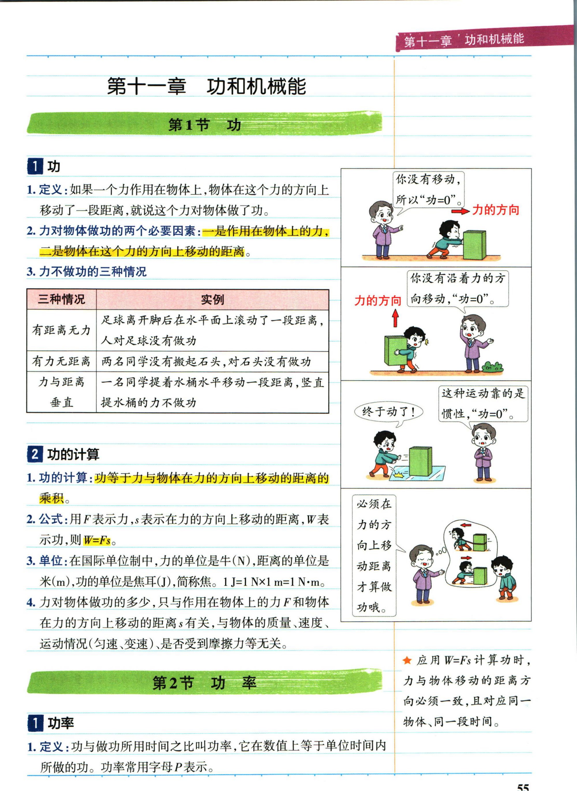 内页样张