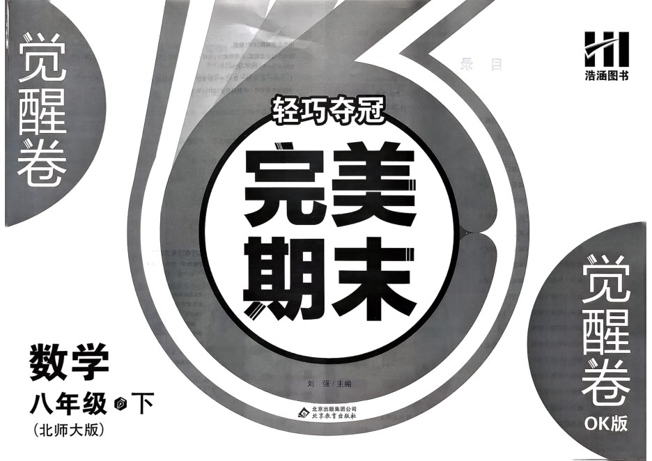 目录