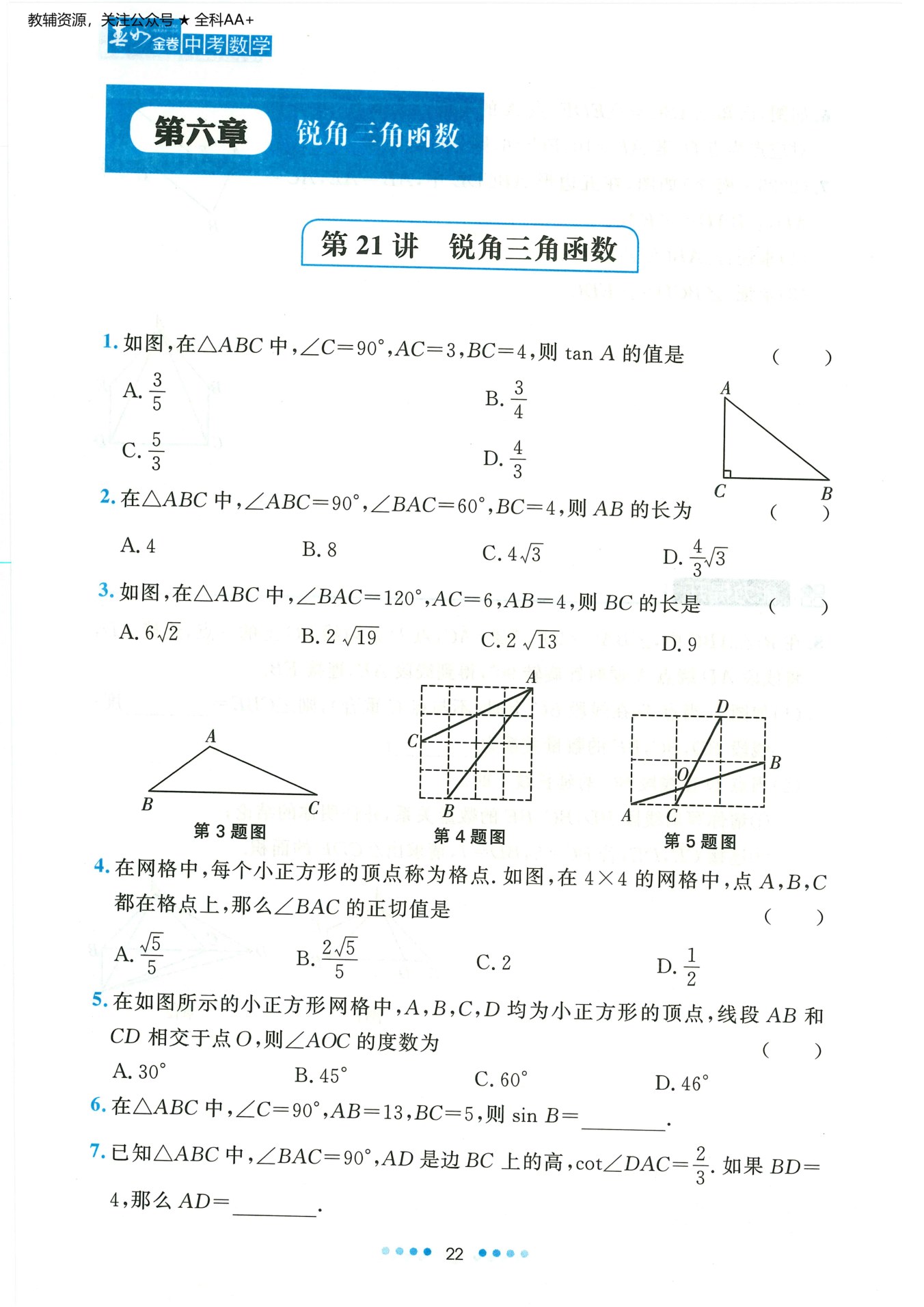 内页样张