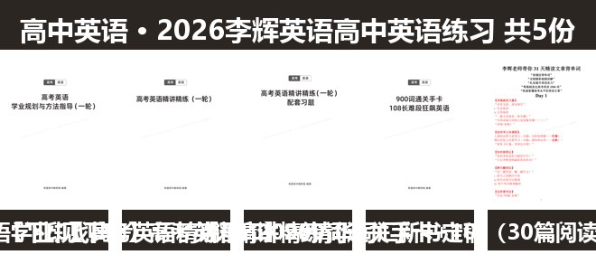 全套封面一览