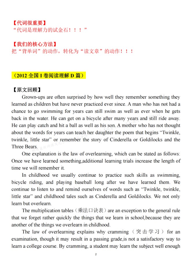 目录