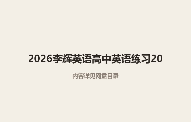 全套封面一览