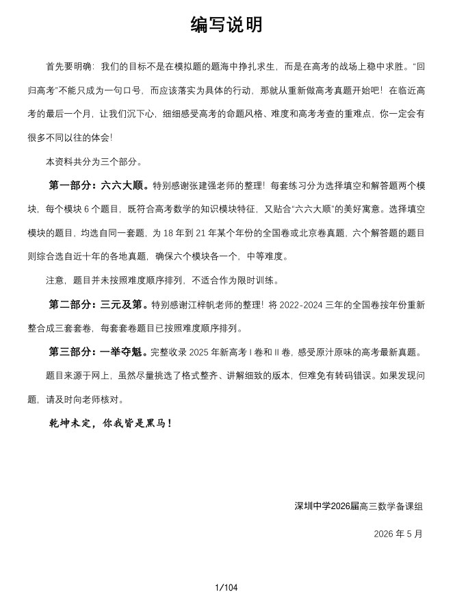 目录