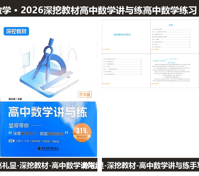 全套封面一览