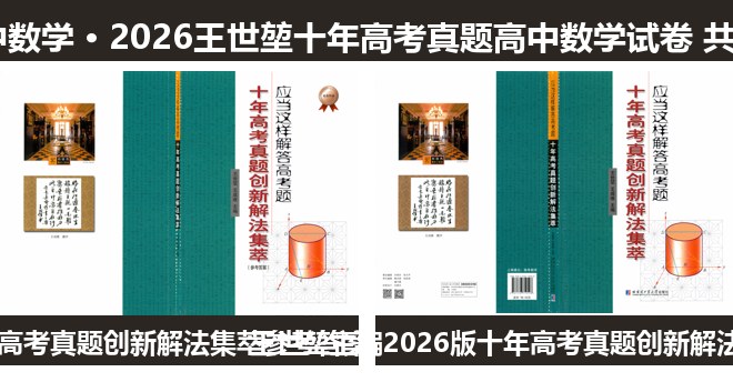 全套封面一览