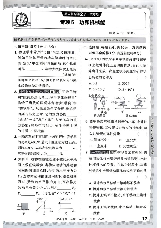 内页样张