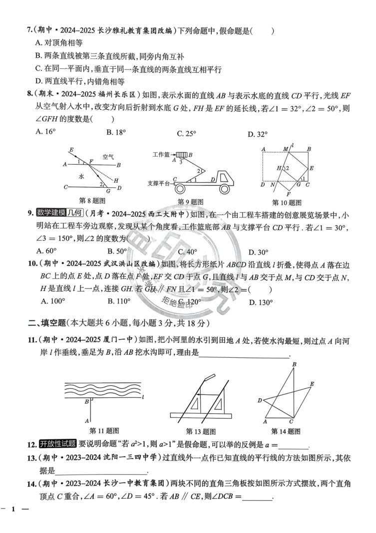 目录