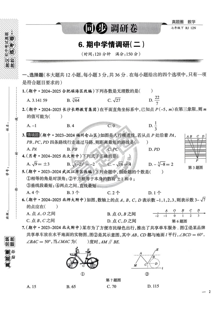 内页样张