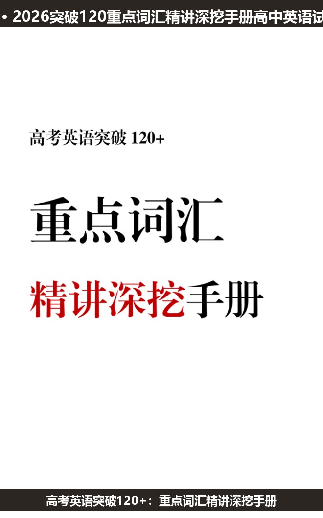 全套封面一览