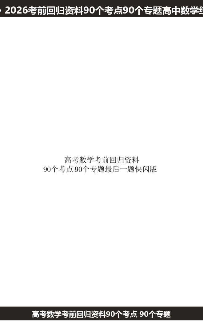 全套封面一览