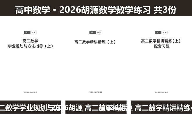 全套封面一览